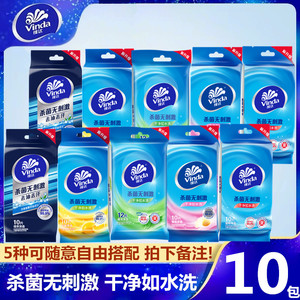 维达湿巾成人去菌卫生清洁混合装湿纸巾便携独立包装10包实惠促销
