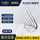 长城精工内六角扳手标准内六角镀铬合金板手单个1.5 42mm