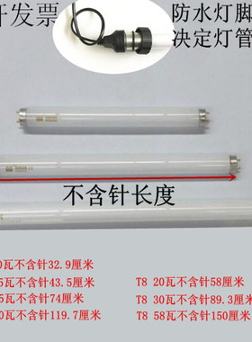 森森佳宝鱼缸水草灯管T8 10w15W20W25W30W40W58W白光红光蓝光