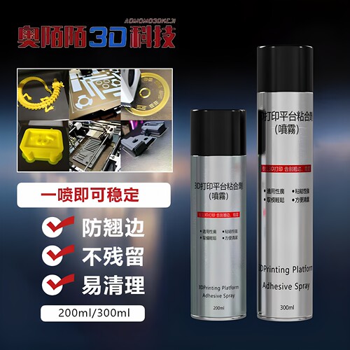3D打印PEI热床平台模型胶水