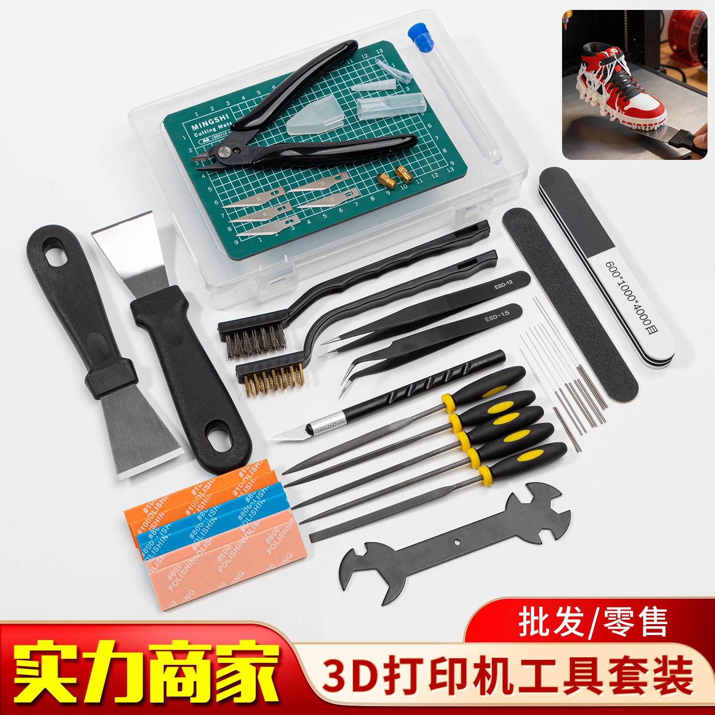 3D打印机模型工具套装盒装图片