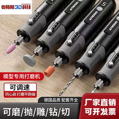3d打印模型手持打磨机玉石木雕电动抛光神器切割雕刻工具迷你电钻