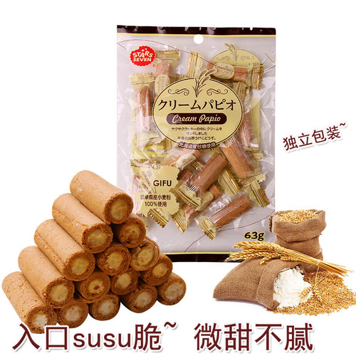 StarsSeven日本网红饼干