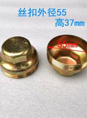 拖拉机轴头盖轴头防尘罩前轮毂盖带扣防尘盖钢圈轴头帽可定制