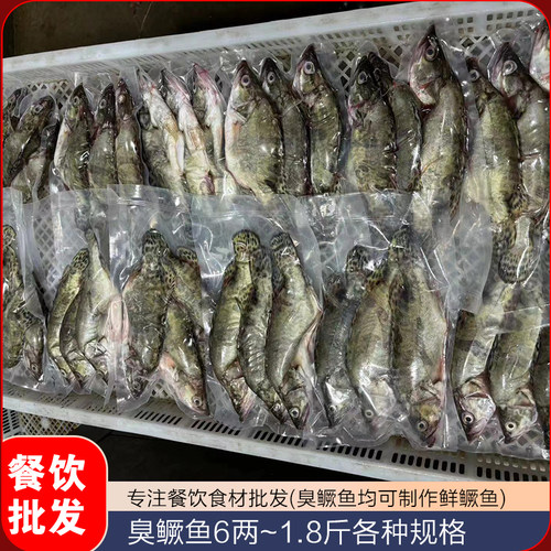 臭鳜鱼腌制半成品臭桂鱼净膛净腮600g正宗湖南特产含包装