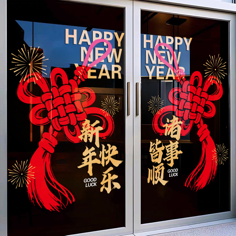 马年新年春节玻璃橱窗装饰静电贴