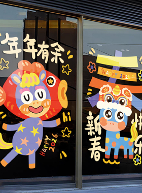 马年新年春节玻璃门橱窗装饰贴纸