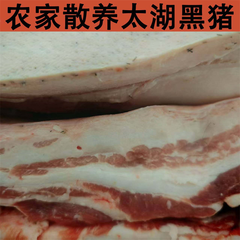 黑猪肉土猪肉生肉生猪肉五花肉农家散养太湖黑猪,水产肉类/新鲜蔬果/熟食,生猪肉,淘宝优惠券,粉丝福利购,淘宝优惠卷
