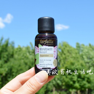 现货 瑞士Farfalla暖宫植物精油姨妈痛手脚冰冷腰膝酸软暖宫精油