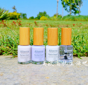 现货德国Alterra爱泰拉纯素植物儿童可用多彩指甲油护甲油