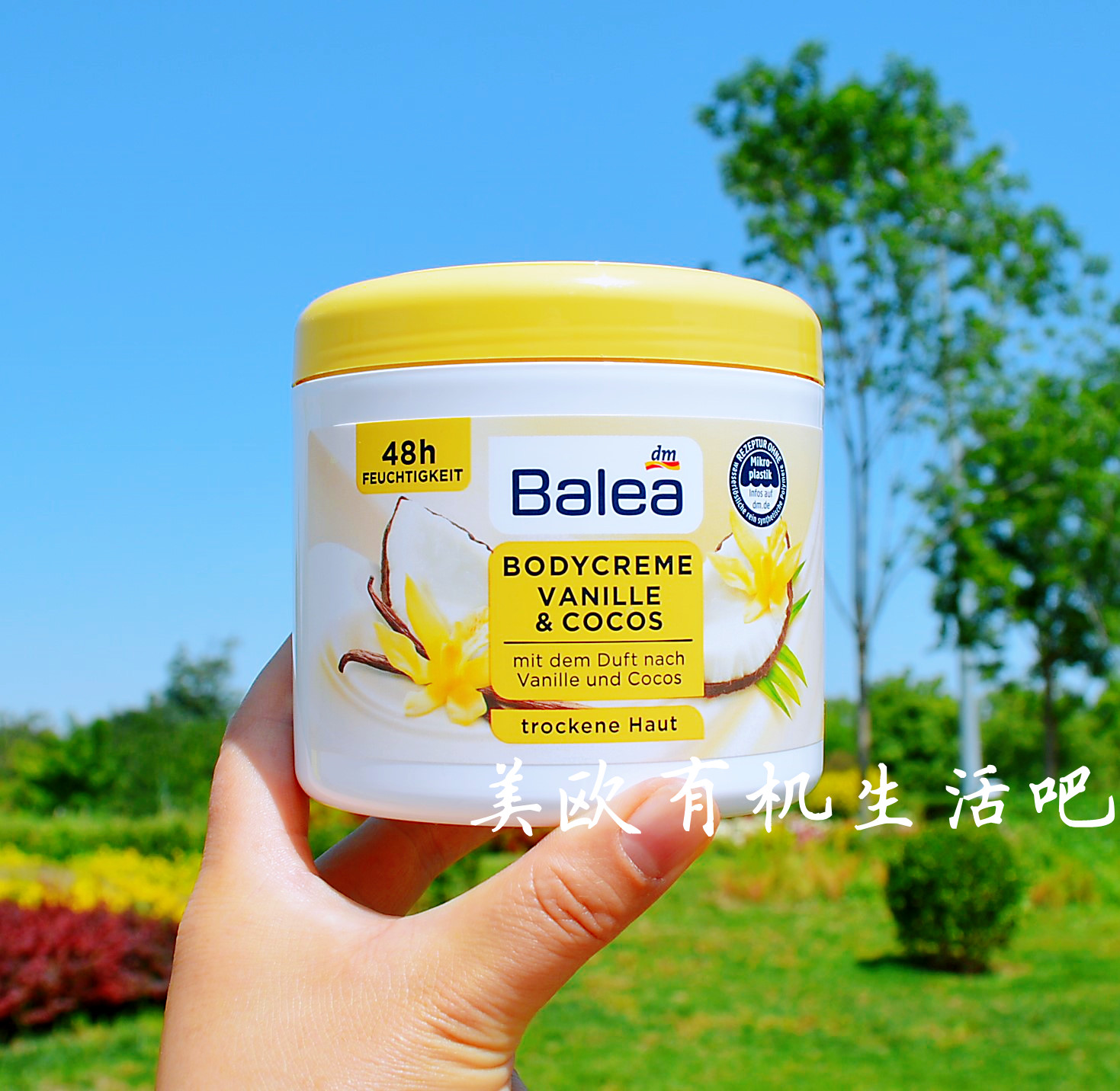 德国芭乐雅Balea香草椰子油身体乳48小时补水保湿滋润500ml牛油果