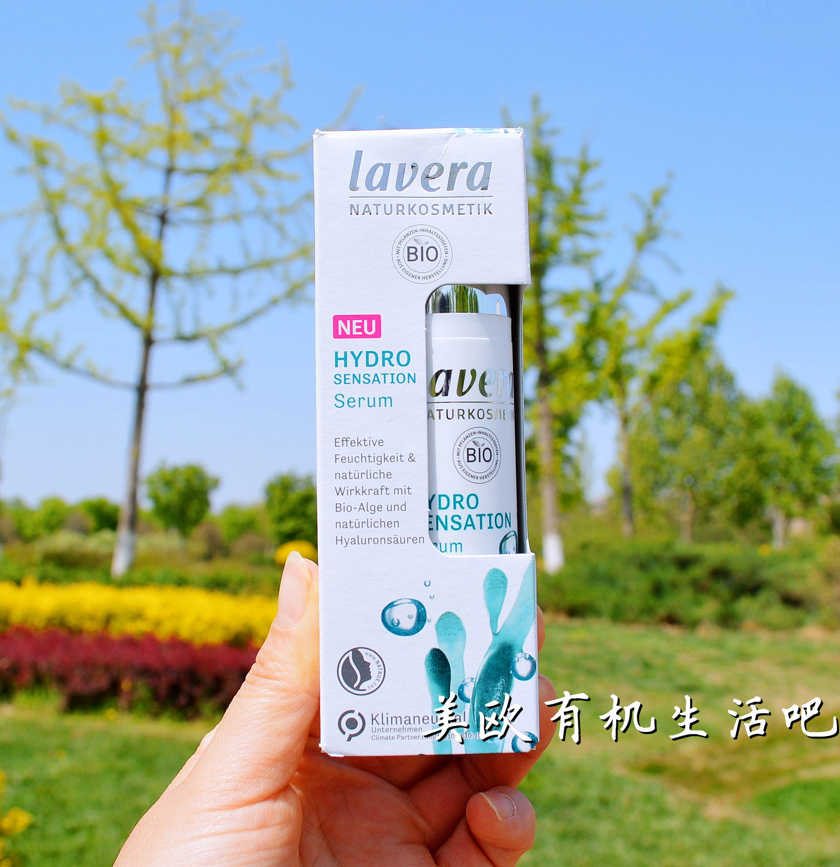 现货 lavera德国拉薇海藻玻尿酸清爽精华乳液隔离抗污染保湿30ml
