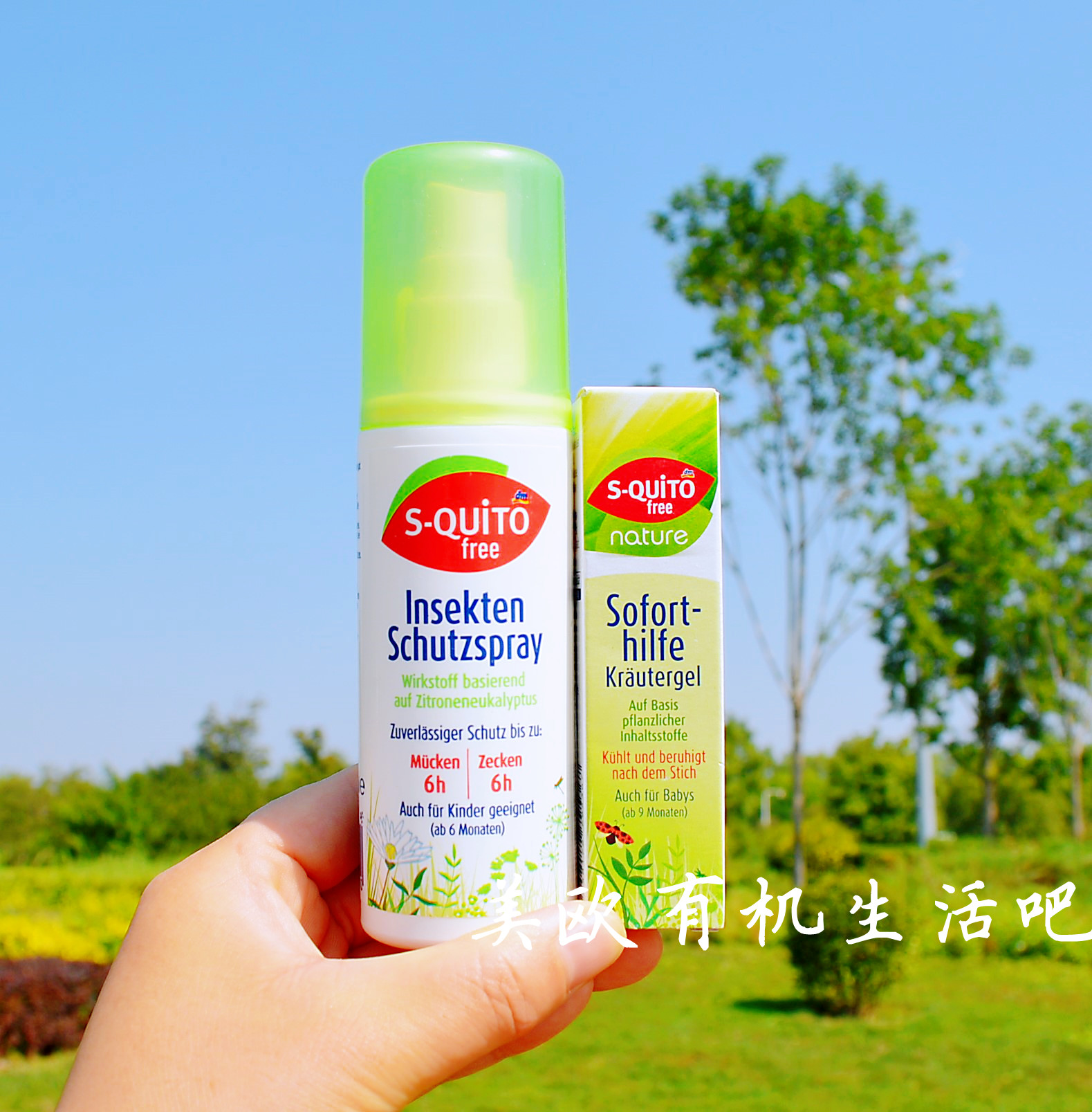 德国S-quito驱蚊液喷雾止痒膏