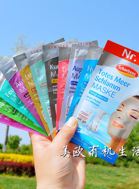 现货 德国雪本诗schaebens面膜死海泥控油清洁玻尿酸保湿补水