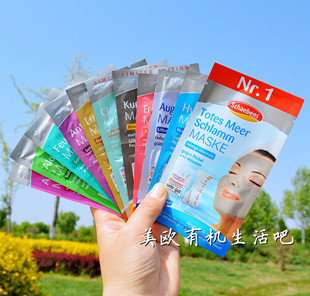 现货 德国雪本诗schaebens面膜死海泥控油清洁玻尿酸保湿补水