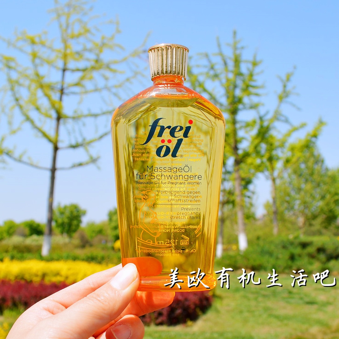德国l福来抚纹紧实身体乳保湿按摩油防妊娠纹油125ml