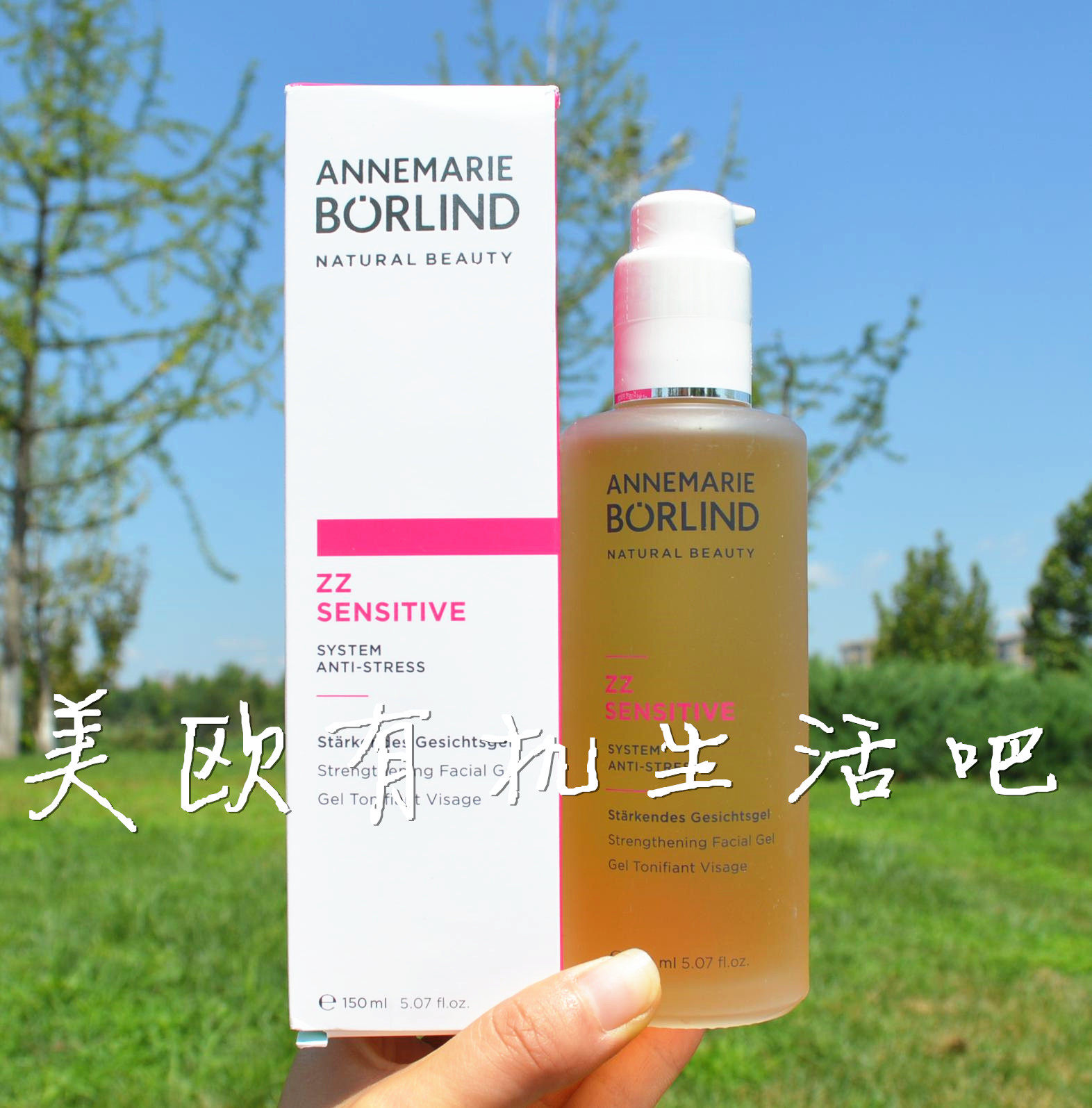 安娜柏林zz柔肌舒敏爽肤水annemarie borlind安娜柏琳爽肤水 现货