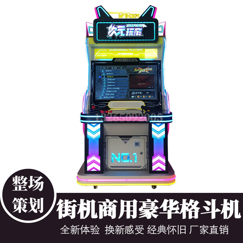 豪华版格斗机月光宝盒街机大型投币商用台式摇杆游戏机电玩城乐园