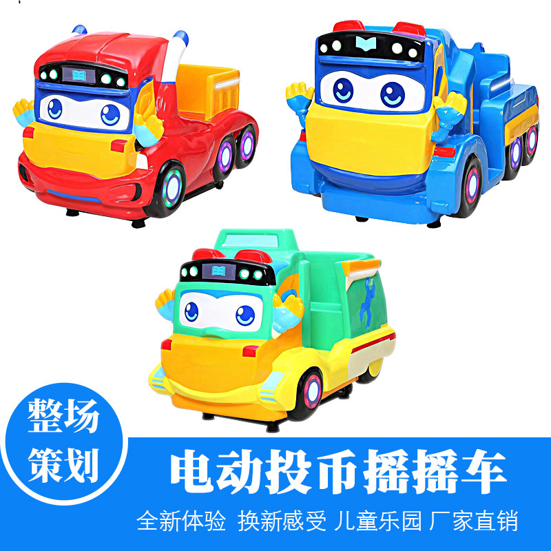 电玩城炫酷小汽车百变校巴室内玻璃钢摇摆机儿童游乐游戏机设备