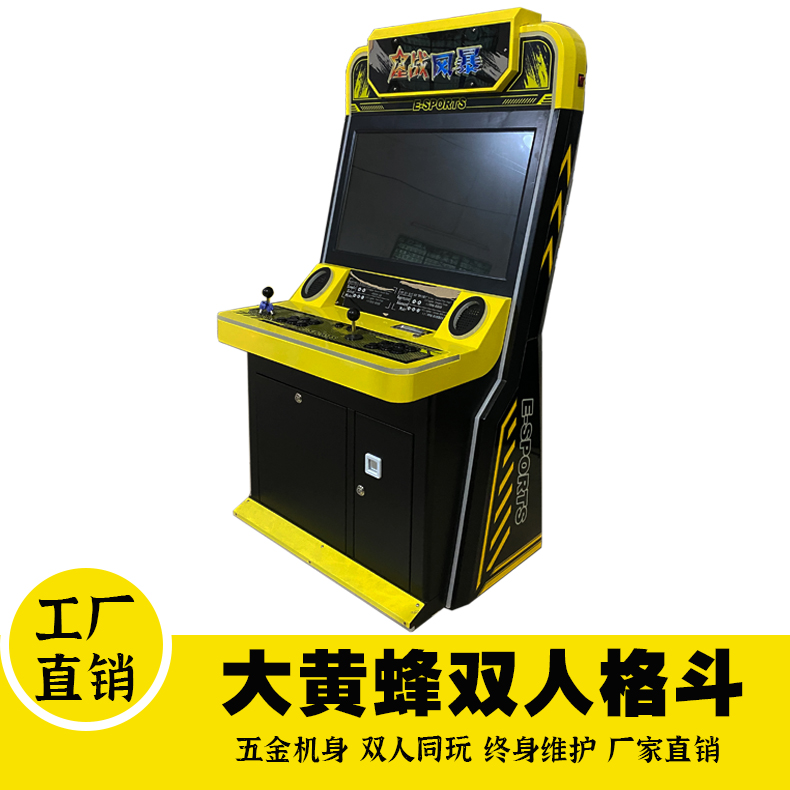 新款街机游戏机98拳皇家用投币双人摇杆格斗街机街霸怀旧大型电玩