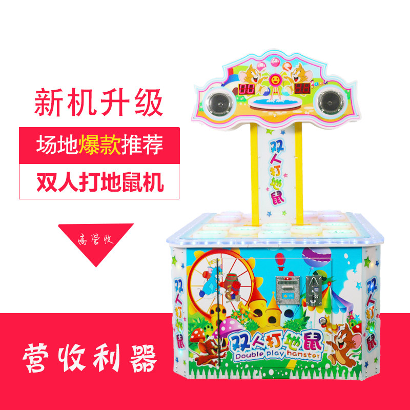 儿童亲子敲击投币游戏机打青蛙双人打地鼠游戏机电玩城益智游戏机