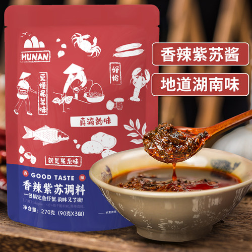 湘野红姐香辣紫苏酱湖南特产紫苏辣椒酱牛蛙小龙虾调味料拌面调料