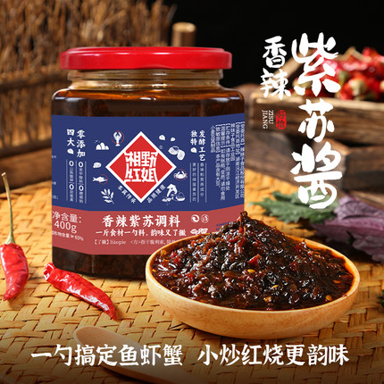 湘野红姐正宗紫苏酱湖南特产辣椒酱牛蛙调料香辣酱下饭拌面调味酱