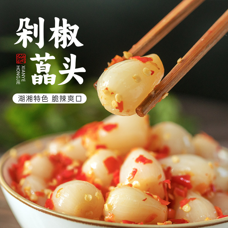 湘野红姐剁椒藠头湖南特产腌制泡菜农家自制酸辣茭头即食下饭菜