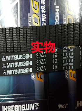 之光民意正时皮带五菱正品