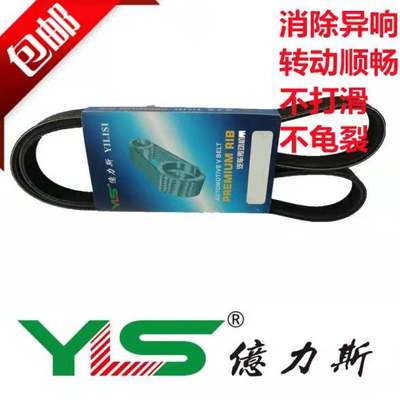 发电机空调助力泵皮带耐用