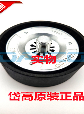 适用于长城哈弗H6 1.5T哈弗运动版1.5T发电机惰轮舵轮APV4025正品