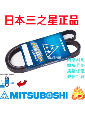 适用于熊猫1.0L远景X1金刚SC3 SC5自由舰1.0L发电机皮带6PK1260