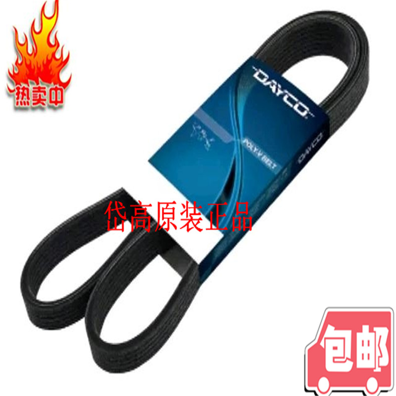 锐界2.0T林肯MKX皮带原装正品