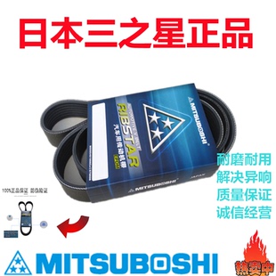 适用于沃尔沃C30 S40卡罗拉1.6L发电机皮带助力泵皮带5PK845 C70