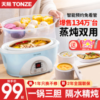 天际电炖炖锅陶瓷炖汤煮粥煲汤锅