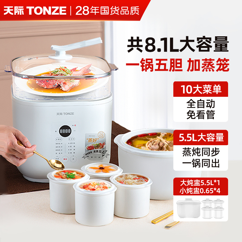 天际陶瓷炖锅隔水炖煮粥煲汤