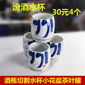 酒瓶切割水杯陶瓷酒瓶制作水杯酒瓶改造杯子酒瓶加工水杯