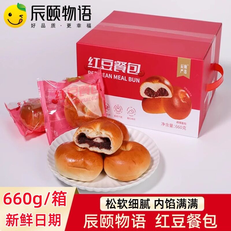 辰颐物语严选红豆餐包早餐代餐饱腹零食品糕点心整箱夹心面包子