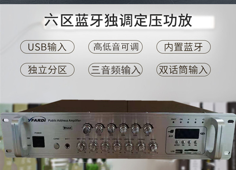 专业数字定阻校园背景音乐功放机