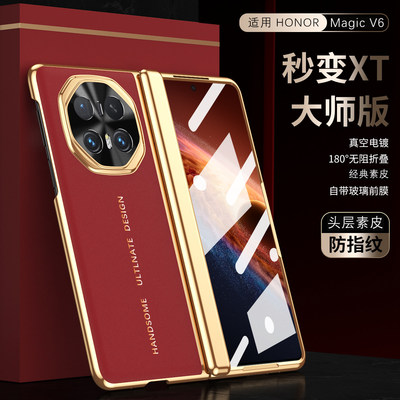 适用MagicV6手机壳Magic V6保护套PNM一AN10屏硬Mgaic男女Magic镜头全包中轴防摔PNMAN外壳