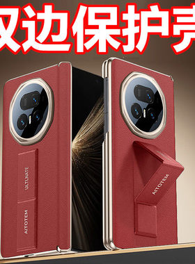 适用于magicv5手机壳magicv3保护壳magicvs3皮套magicv6手机套魔术V6双边支架壳vs2外壳V5屏套v2新款