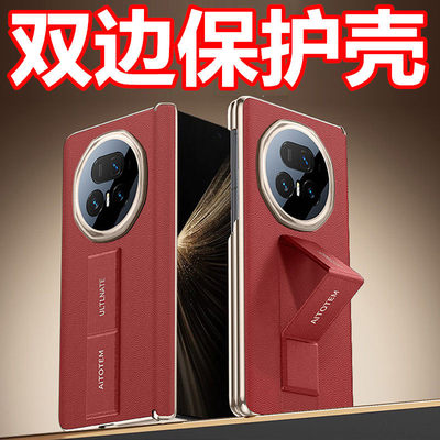 适用于magicv5手机壳magicv3保护壳magicvs3皮套magicv6手机套魔术V6双边支架壳vs2外壳V5屏套v2新款