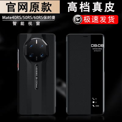 华为保时捷Mate50RS手机壳Mate70RS真皮磁吸mate40RS翻盖新款Mate60RS非凡大师保护套防摔全包典藏版70rs适用