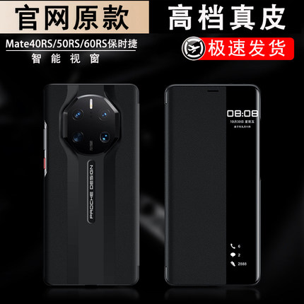 华为保时捷Mate50RS手机壳Mate70RS真皮磁吸mate40RS翻盖新款Mate60RS非凡大师保护套防摔全包典藏版70rs适用