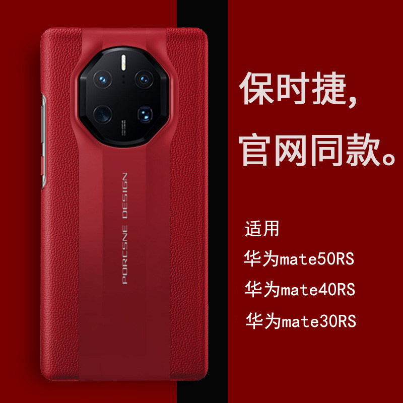 适用华为porsche design huawei mate 40手机壳新款全包防摔mate30保时捷mate50rs牛皮超薄魅特40真皮保护套