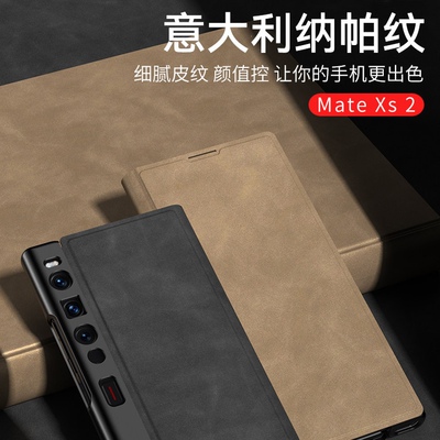 适用xs2手机壳xs2屏新款 xs2真皮lx超薄保护套mxs2全包防摔mete男典藏版一体外壳
