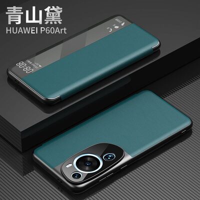 适用p60 art手机壳p60pro真皮p60art翻盖保护套p6o翻盖式智能视窗商务高端头层牛皮男女士新款