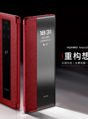 适用于华为mate30rs手机壳mate30pro保时捷限量版5g保护皮