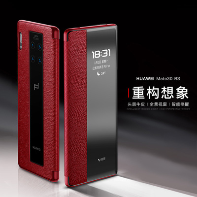 欧格迪华为mate30rs保时捷手机壳