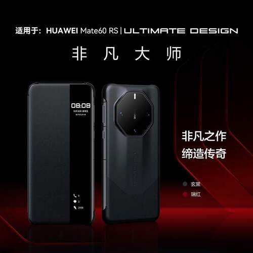 适用于原装正品适配华为mate60rs手机壳非凡大师智能翻盖mate60RS保时捷保护套新款真皮mata50/40RS官方高档